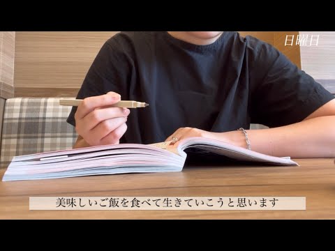 【社会人study Vlog】テストまであと3週間！社会人アラサー頑張ったねよしよし🌋受かるぞー！