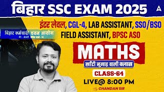 BSSC Inter Level Exam | BSSC CGL 4 Maths by Chandan Sir
