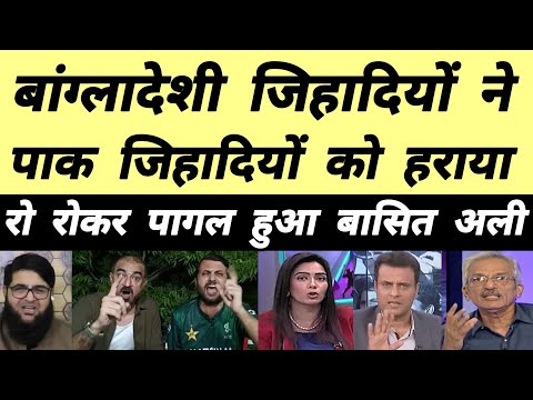 Pakistani Reaction on Bangladesh Vs Pakistan 🚩| Pak Media on BAN Vs PAK 🏏| PAK Vs BAN PAK Reaction