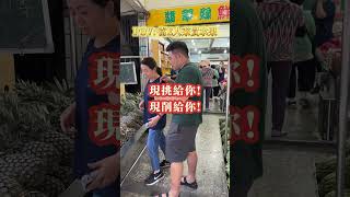三十年老店講究的是一個人情味，請大家不要吝嗇遇到問題都可以發問喔！ #水果 #I人 #E人 #社群 #客服 #人情味