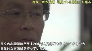 「嫌われるのはあなたが自由に生きている証し」