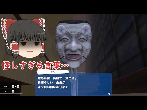 【いちまさん】悪意は善意を被ってやってくる…part7【ゆっくり実況】