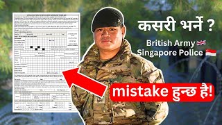 How to fill up Application Form Correctly? British Army 🇬🇧 & Singapore Police Force 🇸🇬