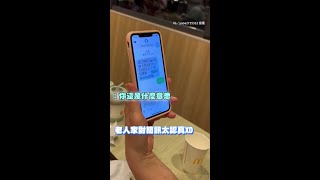 【老人家94太認真】媽已回訂位簡訊又被問 兒一旁笑瘋 #Shorts