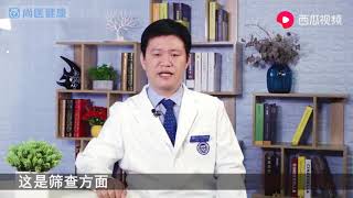 最准确的肺癌筛查方法！80%的肺癌早期就能查出来！