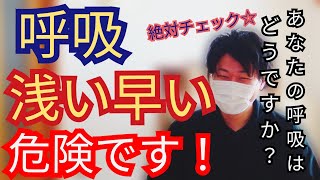 【卵巣嚢腫】１日３分これやって☆卵巣嚢腫や筋腫、内膜症等を引き起こす冷えは呼吸が原因！？呼吸を改善するための肋骨のストレッチをご紹介☆