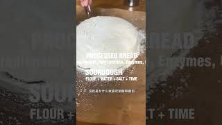 自由歪理｜生活就像面包，越简单，越自由。剔除那些不必要的“添加物”，才能活得更自在。#天然酵母 #慢活 #sourdough #baking 語錄 #療癒 #激勵 #配音員 #quotes