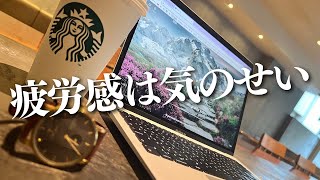 【平日ルーティン】海外MBA渡航を控えた30歳社会人の勉強&筋トレルーティン