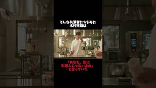 グランメゾンパリの雑学　#映画雑学 #映画トリビア #グランメゾン東京  #木村拓哉