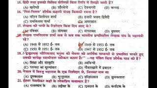 class 10th hindi bihar board 2024,hindi class 10th  vvi objective question, tn vidya niketan  । Raj