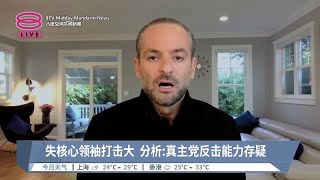失核心领袖打击大 分析:真主党反击能力存疑  【2024.09.29 八度空间午间新闻】