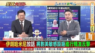 中巴JF-17梟龍戰機英國首秀 雷電塗裝震撼RIAT航展全場!@ctitalkshow