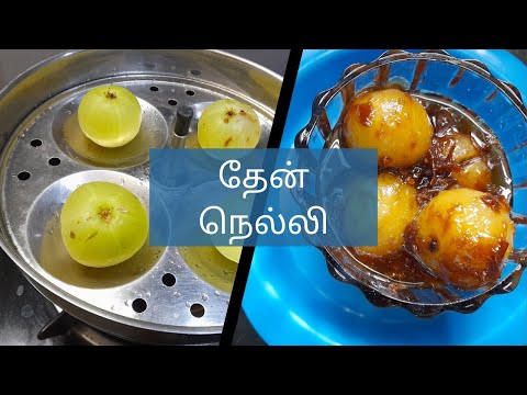 தேன் நெல்லி | Then Nellikka | Honey Amla Recipe in tamil