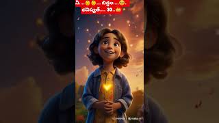 Don't be afraid for your Children's future#hotshots#viralshots # newshots#feed#reels# meems#edits#