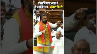 बिहार विधानसभा || तेजस्वी बनाम सम्राट || सम्राट चौधरी | तेजस्वी यादव |  पूर्ण खंड