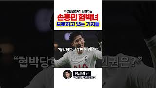가해자 인권만 우선인 기자들..