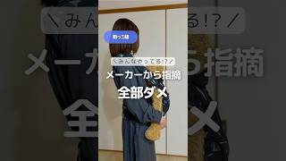 抱っこ紐、低すぎ注意！本気でやばい失敗シェア　#抱っこ紐 #育児