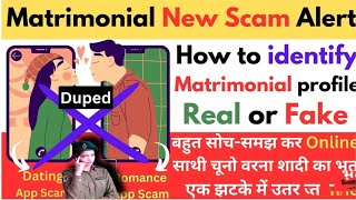 **"शादी के नाम पर Matrimonial App पर धोखा | "Matrimonial App पर धोखा: बैंक अधिकारी के 35 लाख ठगे गए👍