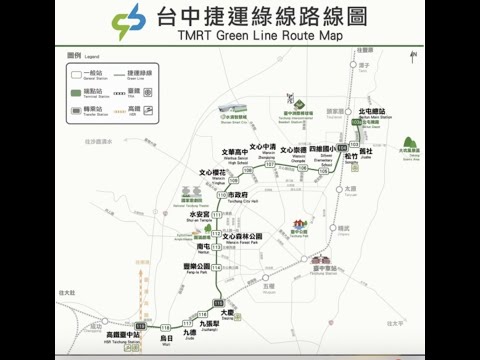 已售出（開箱）北屯總站到烏日高鐵站共18站、縮時、、錄影2021.5.8 地產資深顧問0910~267213詹丰東