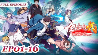 MULTI SUB-【World's Best Martial Artist】Collection | EP01-16 FULL | Chinese Animation
