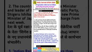 Current affairs today।।current affairs 2024।।current affairs utkarsh classes ।।uppsc exam date 2024