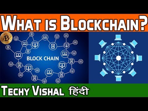 What is Blockchain? Blockchain? Blockchain Kam Kaise Karata Hai? (Blockchain, Bitcoin)