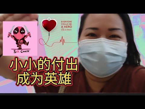 【晓鎂姐Vlog#12】晓鎂姐也成为了英雄了？