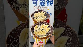 店家 #王大滿可麗餅 #台南美食 #台南小吃 #可麗餅