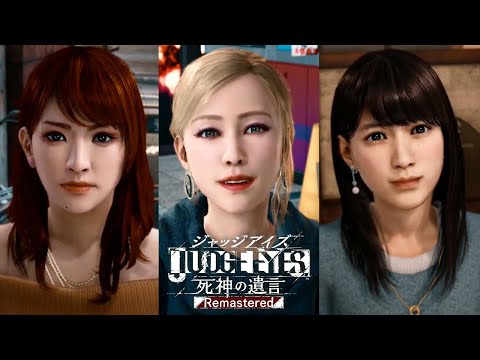 キムタクが如く 4股ハーレム編｜JUDGE EYES:死神の遺言 PS5版