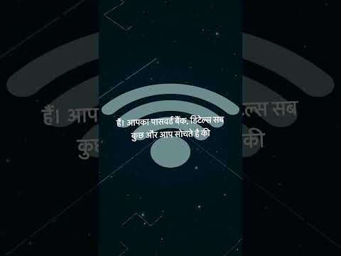 फ्री Wi Fi  सुरक्षा के खतरे! | "Bas ek click... aur gyaan unlimited! 🔥"@hackwire