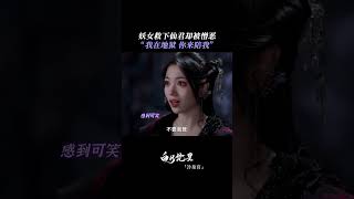 黑暗世界好孤獨，妳來陪我 #白月梵星 #MoonlightMystique #代露娃 #常華森