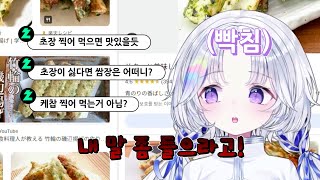 일식 티어표 만드는데 초장 쌈장 이야기 계속 나와서 빡친 유니