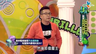 【完整版】來自星星的事 - 星際怪談：【房仲驚嚇實錄！踏進口耳相傳的陰宅…買屋賣屋遇鬼趕！】  20170126/#12-6 |