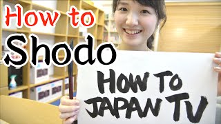 Japanese calligraphy shodo Zen 美女による書道パフォーマンス