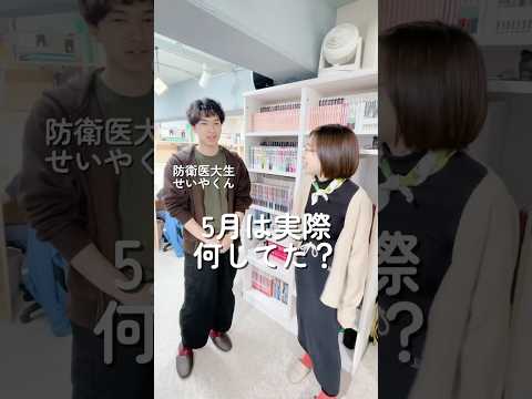 【医学部合格🌸】5月の勉強法