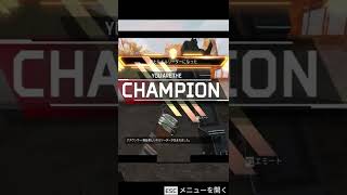 モザンビーク縛りソロマスター　ランクマッチ　3タテチャンピオンちょこっと紹介【 APEX LEGENDS 】 #shorts