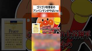 【実話】キャラ崩壊した国民的キャラがやばいwwwww #りぃちょ