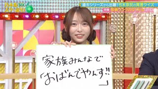 乃木坂スター誕生！SIX #13 ⑤『弓木奈於はなんて言った？２』【弓木奈於💜乃木坂46💜6期生】