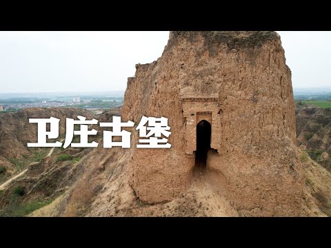 黄土高坡上的神秘古堡，隐藏在千沟万壑之中，谁知道它的真实用途｜‌A mysterious medieval castle amidst loess hills