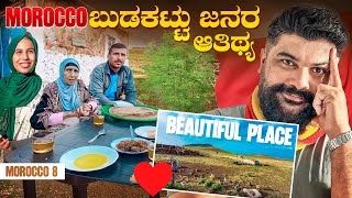 ಹಬ್ಬದ ಊಟ ಬಡಿಸಿದರು 💫🙏How Moroccan Nomads treated Indian?  Global Kannadiga