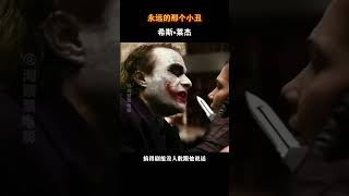 一半演技，一半灵魂 #电影 #电影幕后 #电影解说