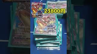 SA(スペシャルアート)が高すぎた番外編#ポケカ #short
