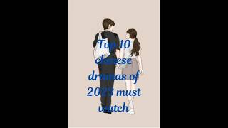 top 10 Chinese dramas of 2023🤩#bestcdramas#cdrama #chinesedrama #dramalist