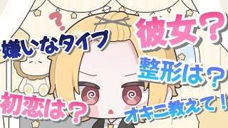 【そうまくん】みんなが知りたい14の質問回答集 【KnightA】【切り抜き動画】#SomaFlashBack