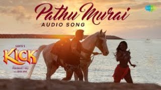 Pathu Murai - Audio Song | Kick | Santhanam, Tanya Hope | Arjun Janya | Armaan Malik | Saindhavi