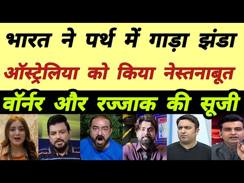 INDIA Vs AUSTRALIA Pakistan Reaction | Pak Media on today's Cricket Match | Pak Reaction today Match