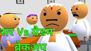 PAGAL BETA 27 | Mummy papa comedy | Desi Comedy Video | Bittu comedy | Jokes | Cartoon |chudel video