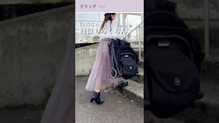 【階段での持ち運びも快適！　Silver Cross CLIC】#ベビーカー #a型ベビーカー #stroller #shorts