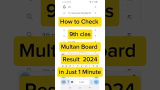 How to check 9th class Result 2024 Multan board | 9th class result kaise check kare Punjab board