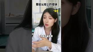 發燒要多吃冰淇淋，降溫 Eat more ice cream when you have a fever #內容過於真實  #醫生 #搞笑 #熱門 #沙雕劇情 #comedy #funn